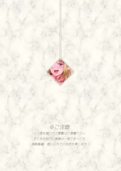 Page 3 of Fel to Mana no Mori