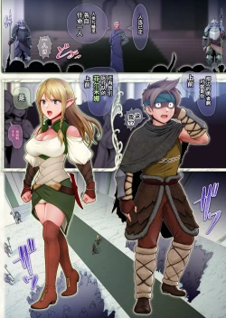 Page 5 of Fel to Mana no Mori