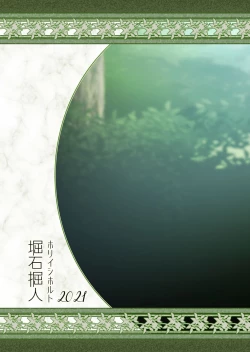 Page 68 of Fel to Mana no Mori