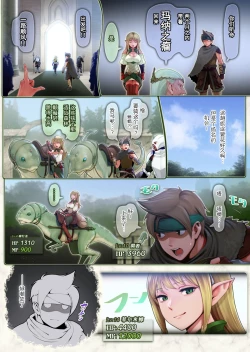 Page 7 of Fel to Mana no Mori