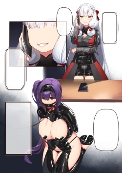 Page 18 of Josei Spy no Asobi?