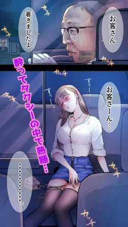 Page 1 of Taxi Kitaku Hen