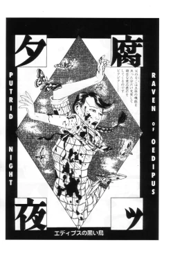 Page 134 of Yume no Q-SAKU