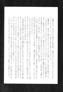 Page 170 of Yume no Q-SAKU