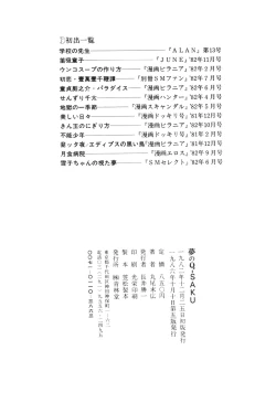 Page 172 of Yume no Q-SAKU