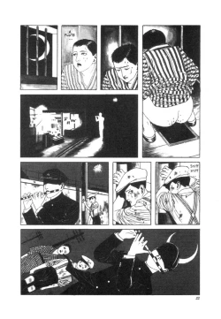 Page 23 of Yume no Q-SAKU