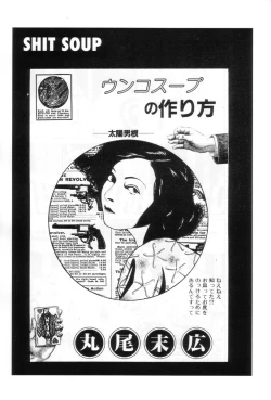 Page 26 of Yume no Q-SAKU