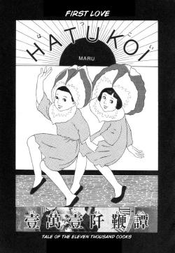 Page 41 of Yume no Q-SAKU