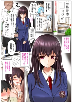 Page 4 of Kanojo wa Oji-san ni Shinshoku Sareru 2