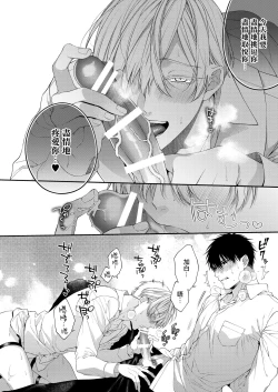 Page 57 of Torokete Otoshite Jigoku made | 沉溺欢愉地狱 1+2