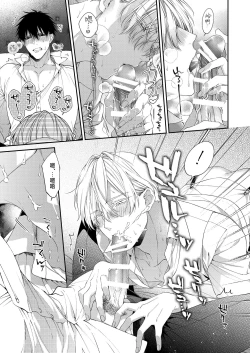 Page 58 of Torokete Otoshite Jigoku made | 沉溺欢愉地狱 1+2