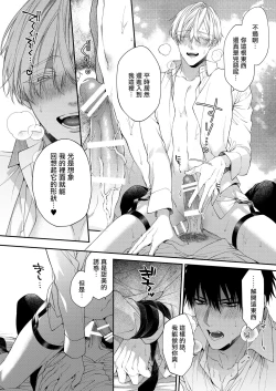 Page 61 of Torokete Otoshite Jigoku made | 沉溺欢愉地狱 1+2