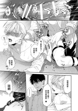 Page 84 of Torokete Otoshite Jigoku made | 沉溺欢愉地狱 1+2