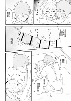 Page 15 of Seiyoku no Tsuyoi Barbara no Hanashi