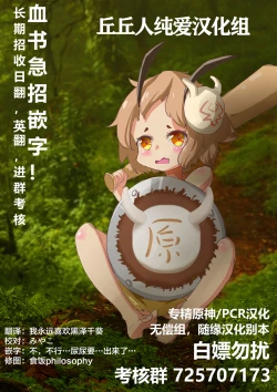 Page 19 of Seiyoku no Tsuyoi Barbara no Hanashi