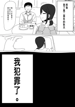Page 5 of Tomodachi no Okaa-san wa Mukuchi 好友的母親沉默寡言