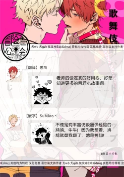 Page 118 of Kabukichou Bad Trip 2 | 歌舞伎町 Bad Trip 2 Ch. 42+周年特典