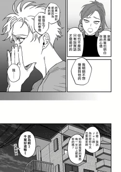 Page 54 of Kabukichou Bad Trip 2 | 歌舞伎町 Bad Trip 2 Ch. 42+周年特典