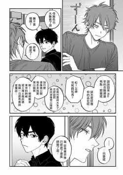 Page 66 of Kabukichou Bad Trip 2 | 歌舞伎町 Bad Trip 2 Ch. 42+周年特典