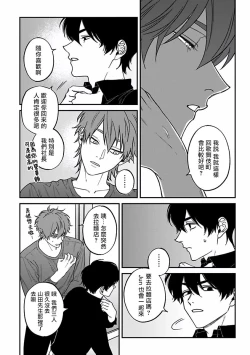 Page 68 of Kabukichou Bad Trip 2 | 歌舞伎町 Bad Trip 2 Ch. 42+周年特典