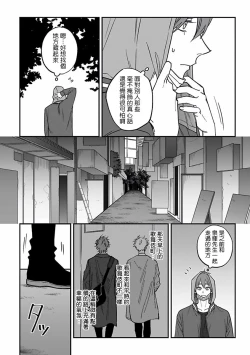 Page 72 of Kabukichou Bad Trip 2 | 歌舞伎町 Bad Trip 2 Ch. 42+周年特典