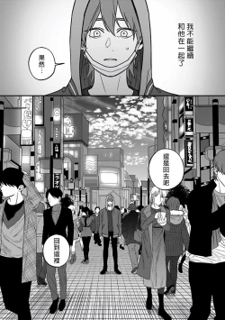 Page 75 of Kabukichou Bad Trip 2 | 歌舞伎町 Bad Trip 2 Ch. 42+周年特典