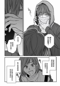 Page 78 of Kabukichou Bad Trip 2 | 歌舞伎町 Bad Trip 2 Ch. 42+周年特典