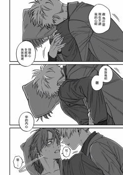 Page 84 of Kabukichou Bad Trip 2 | 歌舞伎町 Bad Trip 2 Ch. 42+周年特典