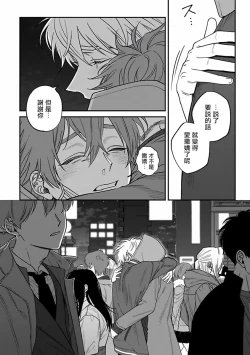 Page 86 of Kabukichou Bad Trip 2 | 歌舞伎町 Bad Trip 2 Ch. 42+周年特典