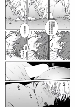 Page 98 of Kabukichou Bad Trip 2 | 歌舞伎町 Bad Trip 2 Ch. 42+周年特典