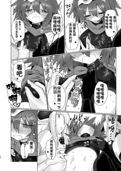 Page 13 of Onna Inma Nanode Onna Yuusya Sama Osoi Masu!!