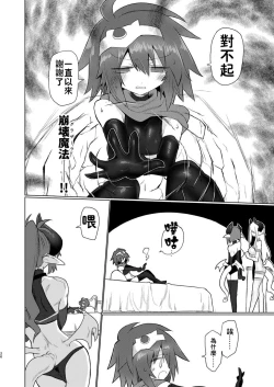 Page 19 of Onna Inma Nanode Onna Yuusya Sama Osoi Masu!!