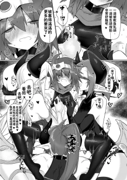 Page 26 of Onna Inma Nanode Onna Yuusya Sama Osoi Masu!!