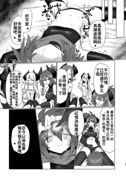 Page 28 of Onna Inma Nanode Onna Yuusya Sama Osoi Masu!!