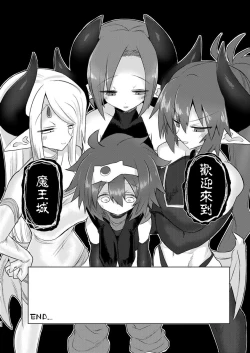 Page 31 of Onna Inma Nanode Onna Yuusya Sama Osoi Masu!!