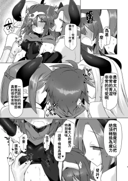 Page 8 of Onna Inma Nanode Onna Yuusya Sama Osoi Masu!!