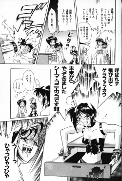 Page 104 of Ijimete ♥ Honey Pie