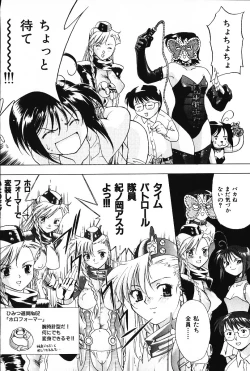 Page 107 of Ijimete ♥ Honey Pie