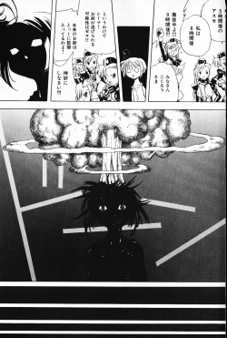 Page 108 of Ijimete ♥ Honey Pie