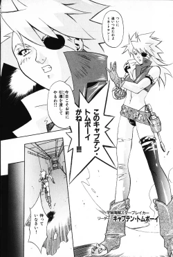 Page 113 of Ijimete ♥ Honey Pie