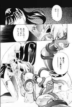 Page 117 of Ijimete ♥ Honey Pie