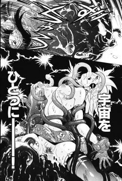 Page 119 of Ijimete ♥ Honey Pie