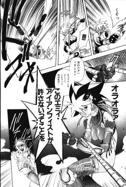 Page 123 of Ijimete ♥ Honey Pie