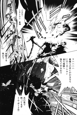 Page 125 of Ijimete ♥ Honey Pie