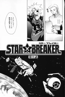 Page 130 of Ijimete ♥ Honey Pie