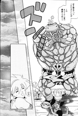 Page 145 of Ijimete ♥ Honey Pie