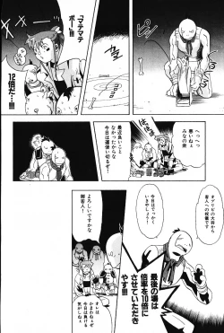 Page 147 of Ijimete ♥ Honey Pie