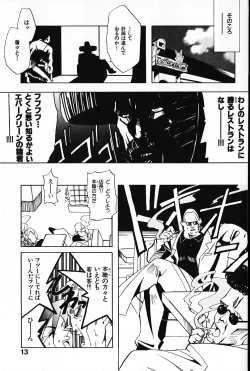 Page 14 of Ijimete ♥ Honey Pie