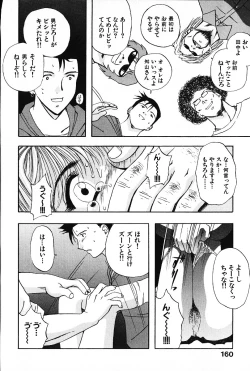 Page 161 of Ijimete ♥ Honey Pie