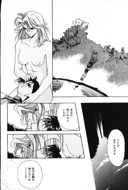 Page 177 of Ijimete ♥ Honey Pie